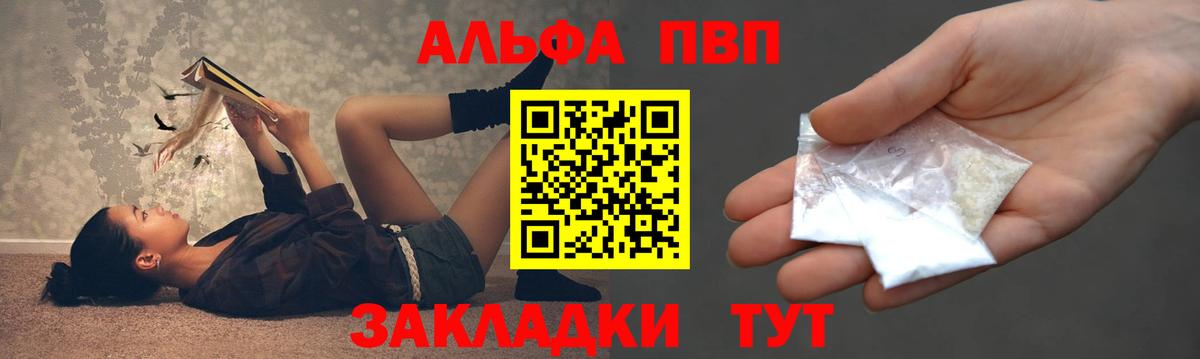 A PVP крисы CK  A PVP кристаллы  Курган  Вход с VPN 