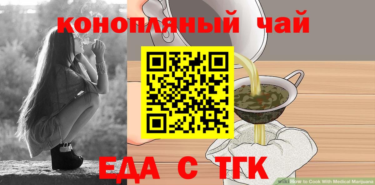 Canna-Cookies марихуана Курган