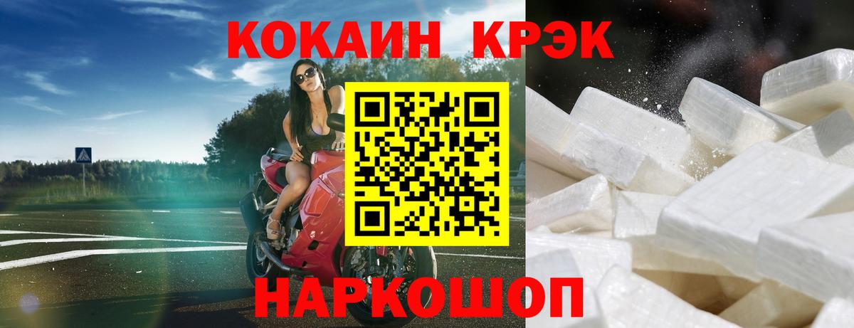 Кокаин Боливия  Cocaine  Курган  как найти   Вход с VPN 