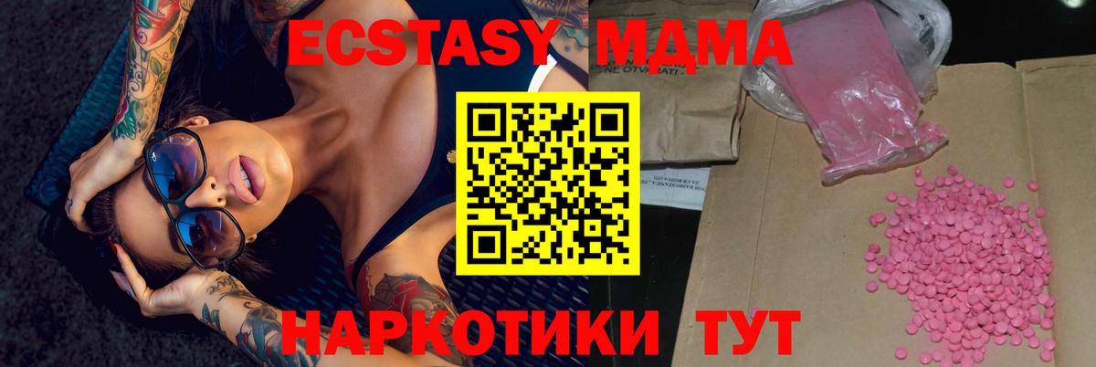 Курган  Ecstasy 99%  Вход с VPN 