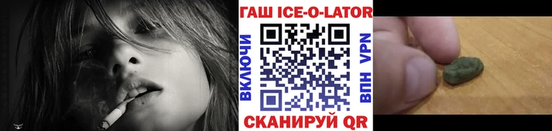 Гашиш Изолятор  Курган 
