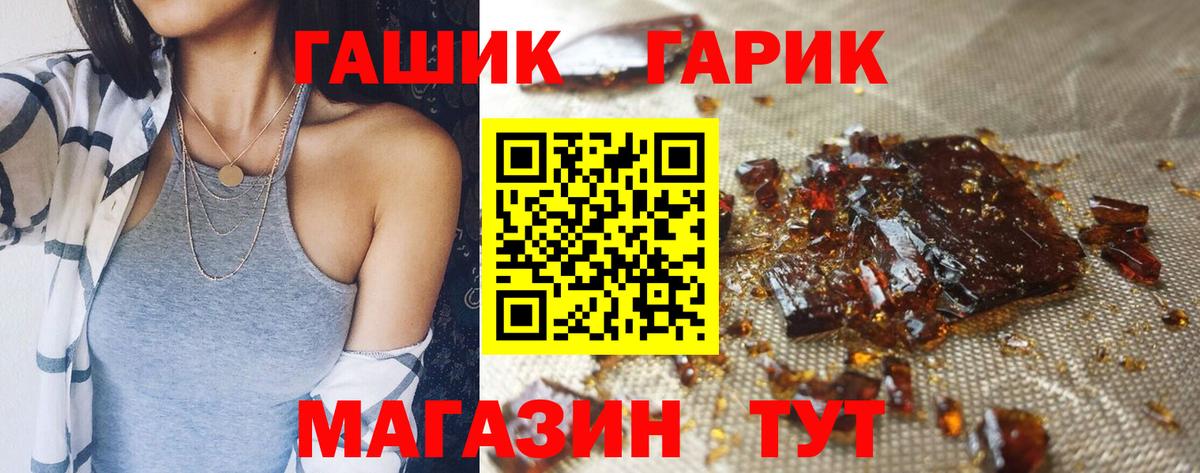 Курган  ГАШИШ Premium  Гашиш  Вход с VPN  ГАШИШ хэш 