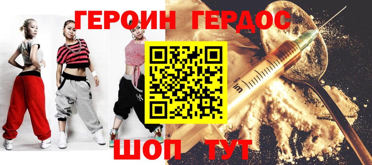 Курган  Героин гречка  Вход с VPN 