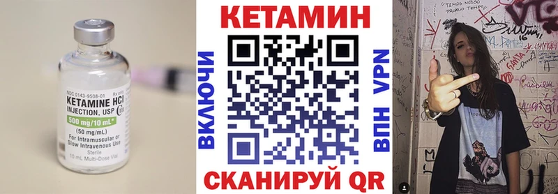 купить закладку  Курган  Кетамин VHQ 