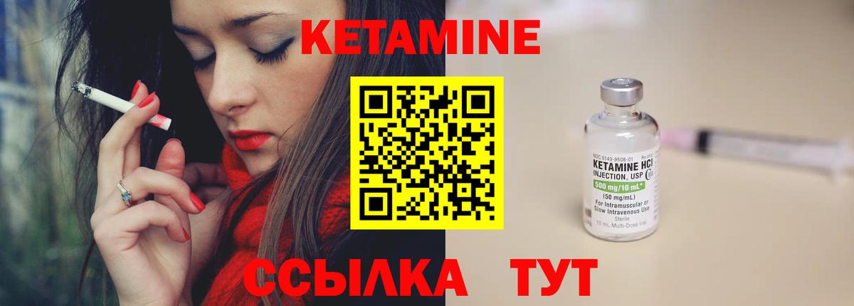 КЕТАМИН VHQ Курган
