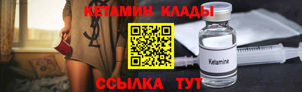 нарко площадка официальный сайт  Вход с VPN  Курган  Кетамин ketamine 