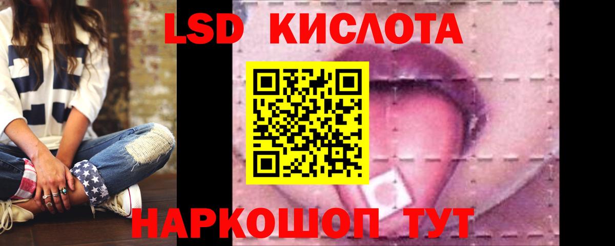 ЛСД экстази  Вход с VPN  Курган    как войти  Лсд 25 экстази ecstasy 
