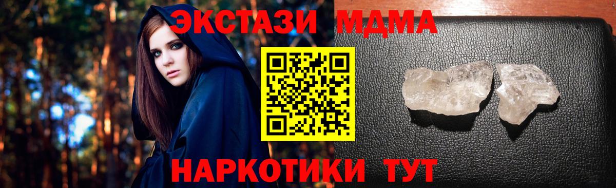 Курган  MDMA VHQ  МДМА VHQ  Вход с VPN 