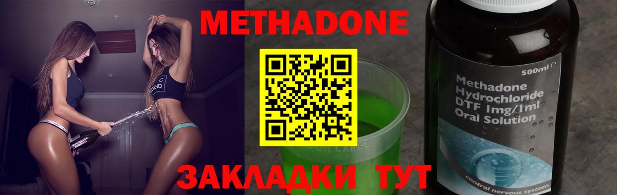 Курган  МЕТАДОН VHQ  Метадон белоснежный  Вход с VPN 
