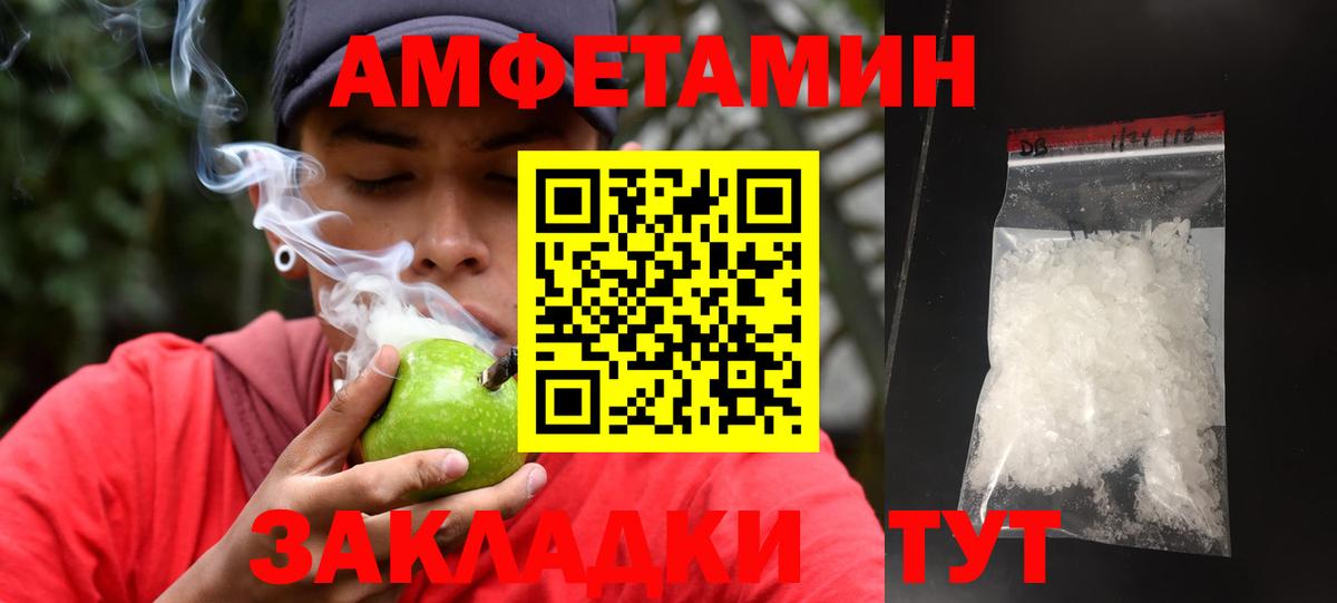 МЕТАМФЕТАМИН кристалл Курган