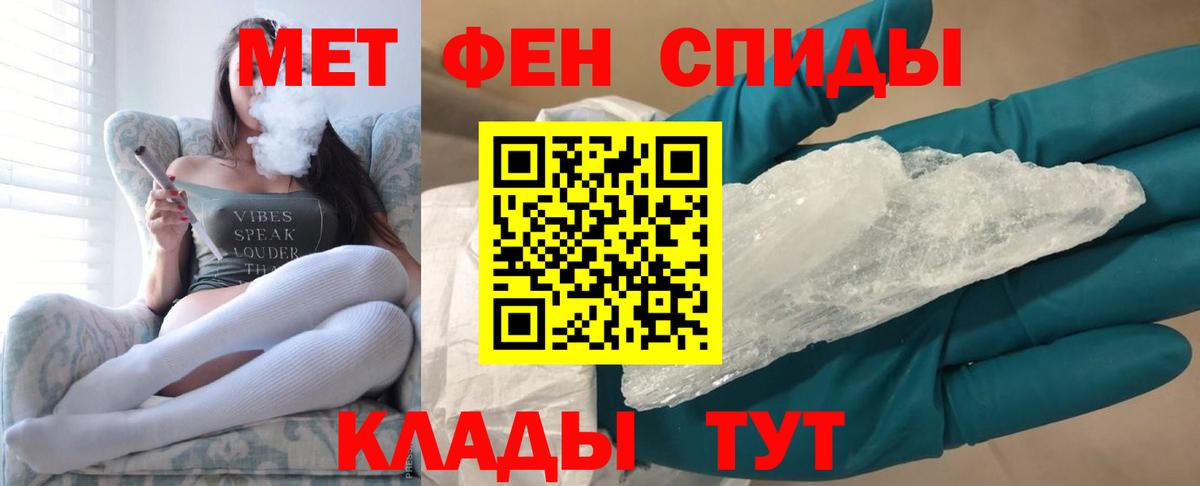 Метамфетамин кристалл  Вход с VPN  Метамфетамин кристалл  Метамфетамин  Курган 