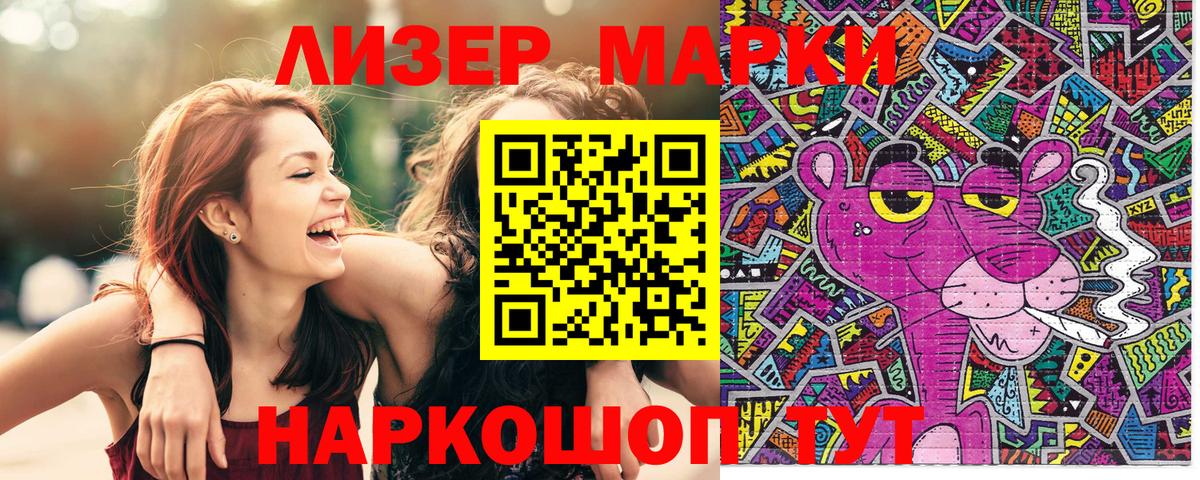 Марки N-bome 1,8мг  Марки N-bome 1,8мг  Курган  Вход с VPN 