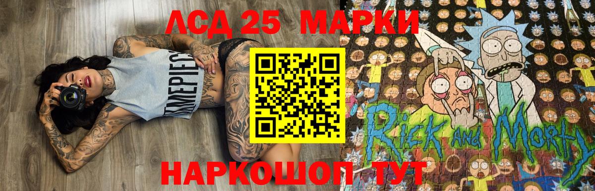 Марки 25I-NBOMe 1500мкг Курган
