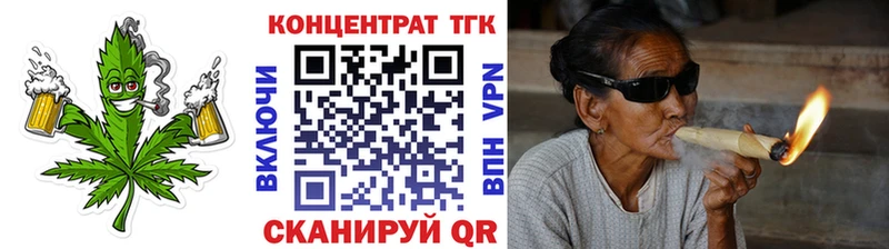 где продают наркотики  Курган  ТГК вейп 