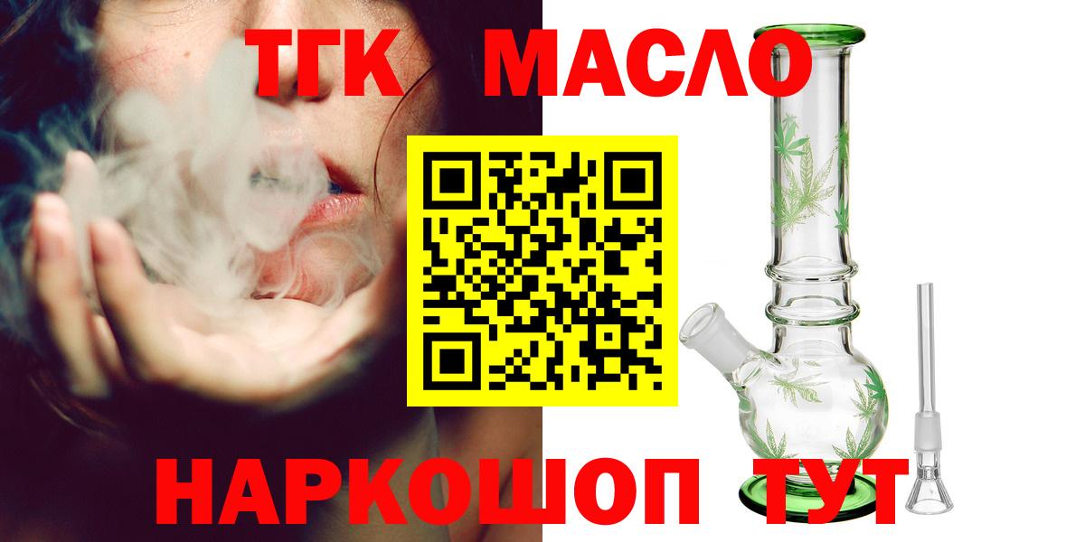 Дистиллят ТГК концентрат Курган